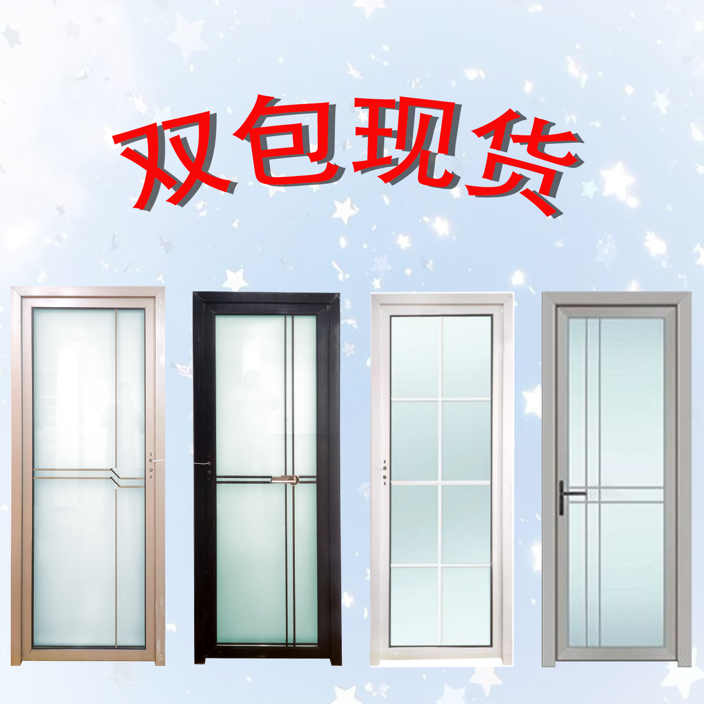 现货钛镁铝合金玻璃门