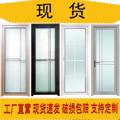 现货内包内开平开门厕所门卫生间门钛镁铝合金玻璃门支持定制