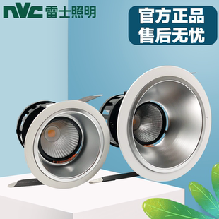 雷士酒店筒灯深杯防眩天花灯嵌入灯具NLED8023 NLED8024无主灯