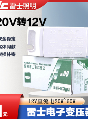 雷士电子变压器天花灯12V射灯变压器ET60E ET105B调光石英灯变压
