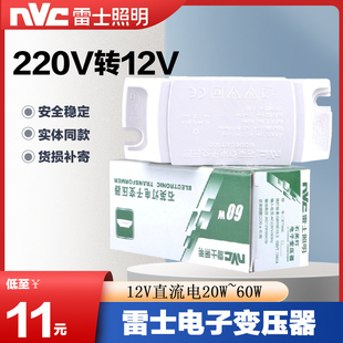 雷士电子变压器天花灯12V射灯变压器ET60E ET105B调光石英灯变压