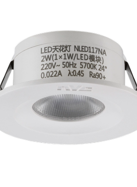 雷士LED射灯NLED117NA117NB灯具3.5CM射灯5.5CM2W酒柜超薄天花灯