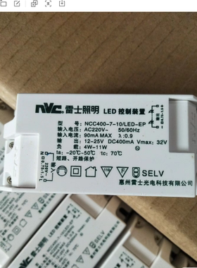 雷士LED灯具驱动电源镇流器DR003-8W -220-035LED控制装置镇流器