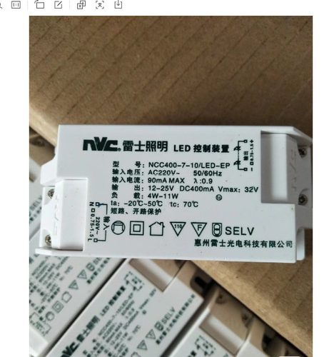 nvc/雷士驱动器筒射灯8W驱动装置