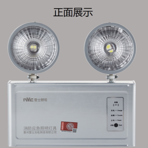 雷士照明双头消防应急灯家用应急照明LS-ZFZD-E3WSB双头应急220V