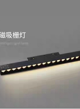 雷士TLED6981系列磁吸导轨灯嵌入式暗装线条泛光灯嵌入磁吸格栅灯