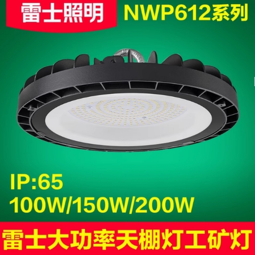 防水天棚灯IP65灯具UFO灯