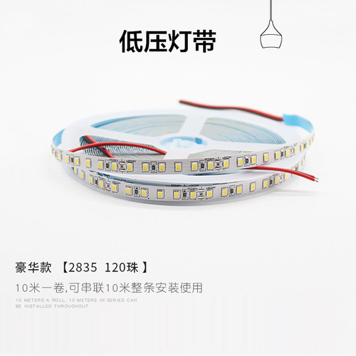 高亮灯带带背胶防水套管