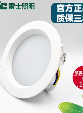 雷士照明led筒灯嵌入式天花灯NLED91225N 91235 9124N 9125 9126N