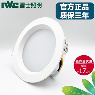 雷士照明led筒灯嵌入式天花灯NLED91225N 91235 9124N 9125 9126N