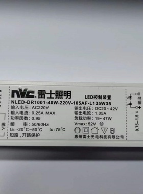 雷士LED驱动LED控制装置DR1001-40W-220V40W镇流器灯平板灯整流器