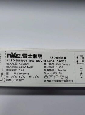 LED控制装置雷士40W灯具驱动