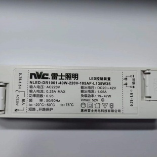 220V40W镇流器灯平板灯整流器 40W 雷士LED驱动LED控制装 置DR1001