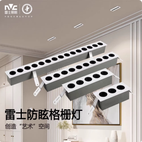 雷士NLED5303NC10W 5303ND 20W  防眩LED白色格栅灯嵌入迷你长条
