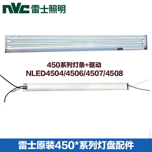 雷士灯盘配件驱动镇流器整流器NLED4506/4507/4508/4504驱动电源