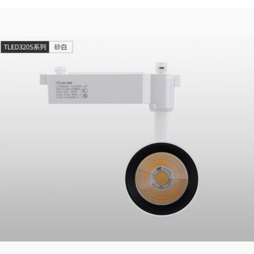 雷士照明30W35WLED320SD轨道射灯灯分体式电源显指90320SE黑白体
