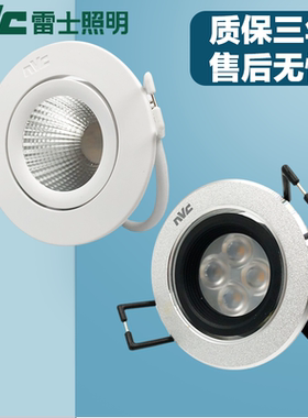 雷士射灯5.5CM灯具NLED1134DS4W小开孔银色天花灯NLED1193DS/3.5W