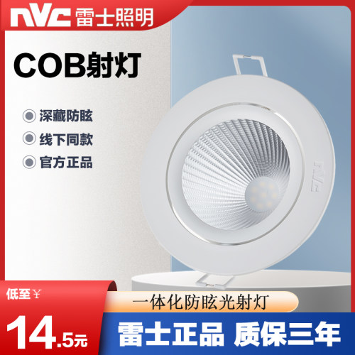 COB射灯超亮工程款保三年光色正