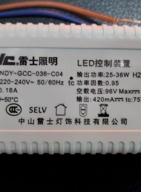 雷士双色变光驱动LED控制装置镇流器NDY-GCC-080-C01吸顶灯整流器