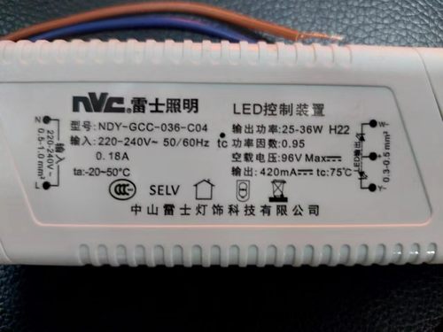 雷士双色变光驱动LED控制装置镇流器NDY-GCC-080-C01吸顶灯整流器