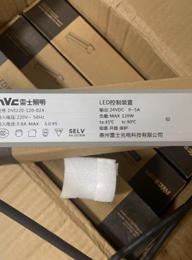 雷士防水变压器LED装置24V灯带防水驱动DVI220-48/DVI220-120-024
