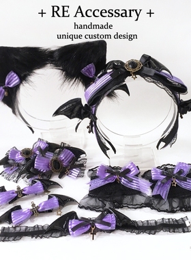 魔女之夜 RE暗黑哥特Lolita饰品蝴蝶结兽耳KC黑紫色手袖