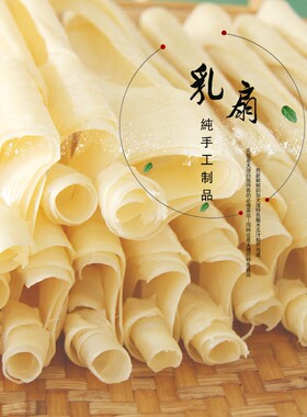 大理特产洱源乳扇云南奶扇真空包装100g新鲜即食烤乳扇奶皮子