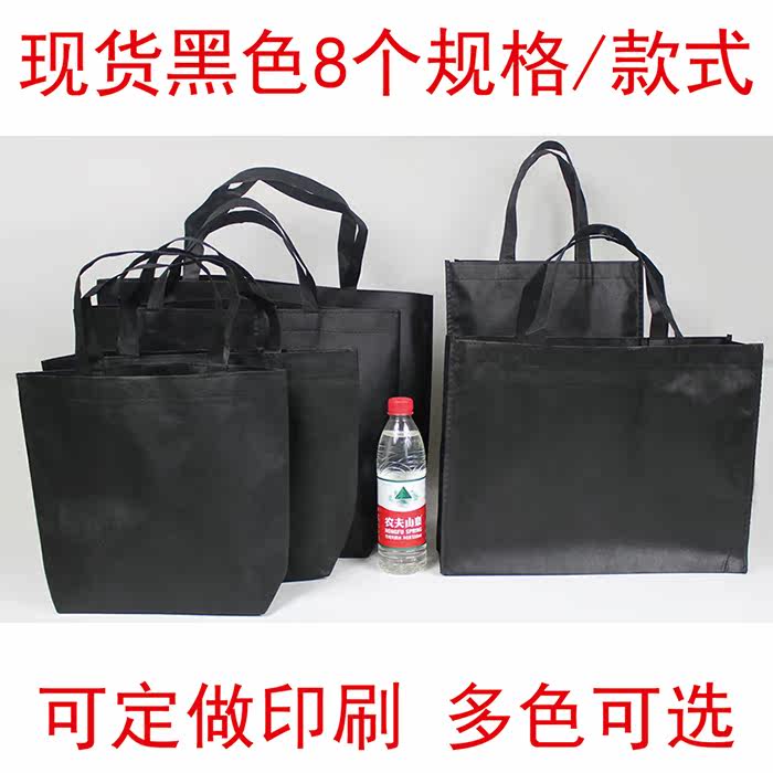 现货黑色无纺布袋定做服装包装手提袋订做黑色环保袋定制设计印刷