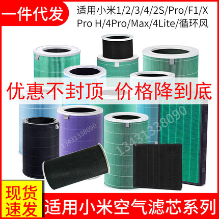 小米空气净化器滤芯1234 2s pro h f1 4lite 4pro max循环风x滤芯