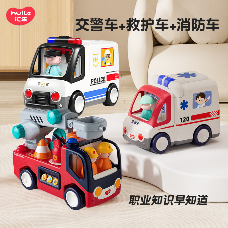汇乐儿童汽车玩具早教消防车救护车交警车电动遥控挖掘机生日礼物,玩具/童车/益智/积木/模型,早教机/点读学习/拼音机,淘宝优惠券,粉丝福利购,淘宝优惠卷