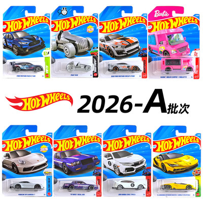 风火轮合金小车兰博基尼收藏车轨道小跑车儿童玩具26年A批次