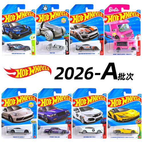 风火轮合金小车兰博基尼收藏车轨道小跑车儿童玩具26年A批次