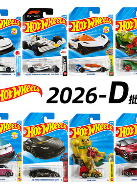 风火轮合金小跑车男孩玩具F1赛车兰博基尼法拉利模型26D批次