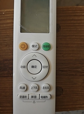 空调遥控器RN10L5（B2HS） /BG适用于美的酷省电系列送好电池