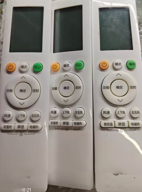 美的小天鹅华凌空调摇控原装配件对型号RN10L2/L3带背光直接便用