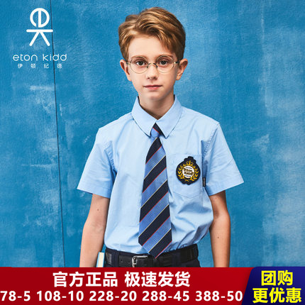 伊顿纪德校服衬衣男童短袖浅蓝色衬衣学院风儿童衬衫10C107