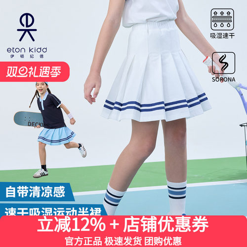 伊顿纪德校服 学院儿童装短裙2025新款女童清新半身裙子25Q901
