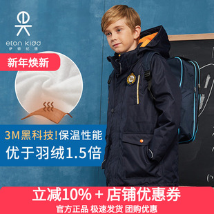 伊顿纪德校服 学生藏青橘红色棉衣男女童牛津户外加厚棉服17F013