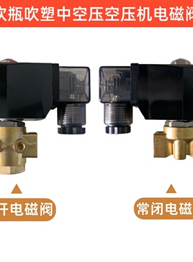 吹瓶空压机HOYAN电磁阀PG-M02K G1/4恒达空气压缩机高压PU20 220V