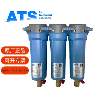 ATS压缩空气过滤器F0070M F0020P 激光空压机除油水分离器F0045S