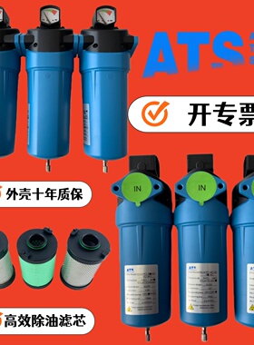意大利ATS压缩空气精密过滤器F0180X 激光空压机除油过滤器F0125M