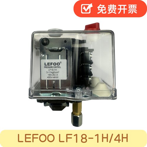 LEFOOLF18-1H空压机压力开关
