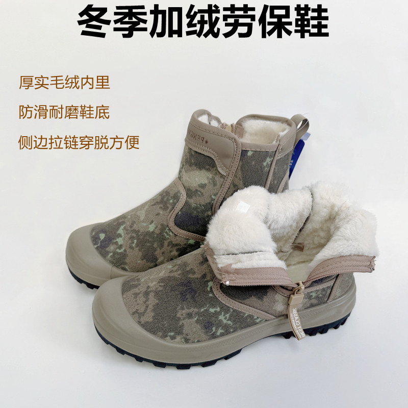 【反季清货】 迷彩高帮棉鞋男加绒加厚劳保鞋防滑侧拉链二棉靴
