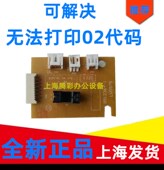 M115W DC板 M115FS M118W引擎板 电机驱动板 P115B 富士施乐M115B