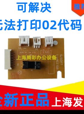 富士施乐驱动板引擎板DC板