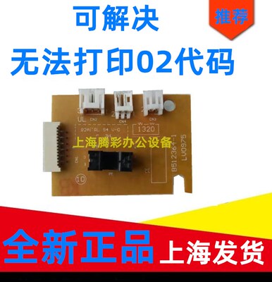 富士施乐驱动板引擎板DC板