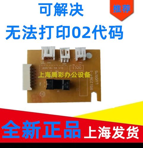 富士施乐驱动板引擎板DC板