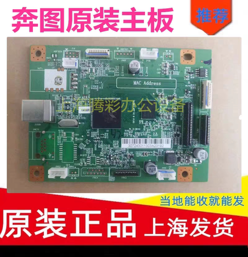 适用柯尼卡美能达2280MF主板 USB接口板 电源板 定影组件 激光器