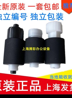 原装 京瓷 1800纸盒搓纸轮1801 2200 2201 2010 2011 2211 搓纸轮