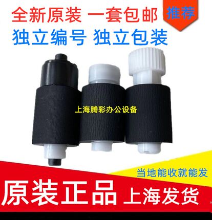 原装 京瓷 1800纸盒搓纸轮1801 2200 2201 2010 2011 2211 搓纸轮